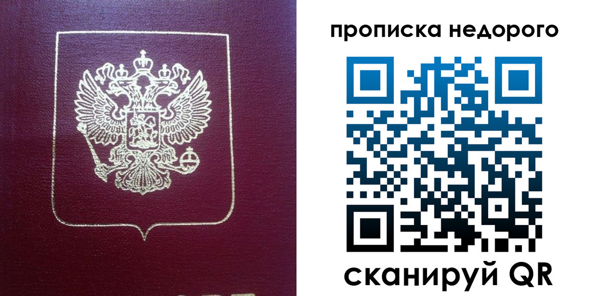 временная регистрация для всех в Белоозёрском