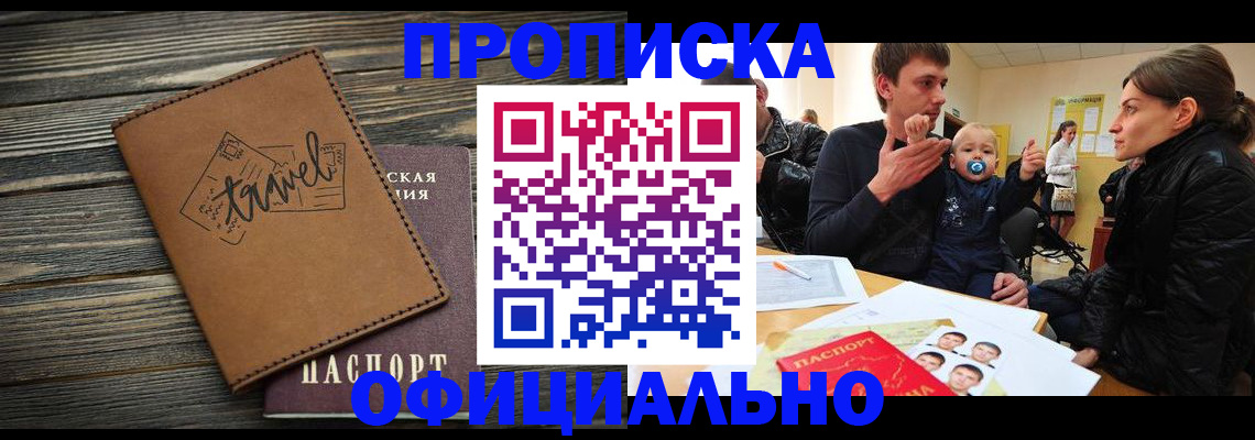 пропишу в квартире в Белоозёрском